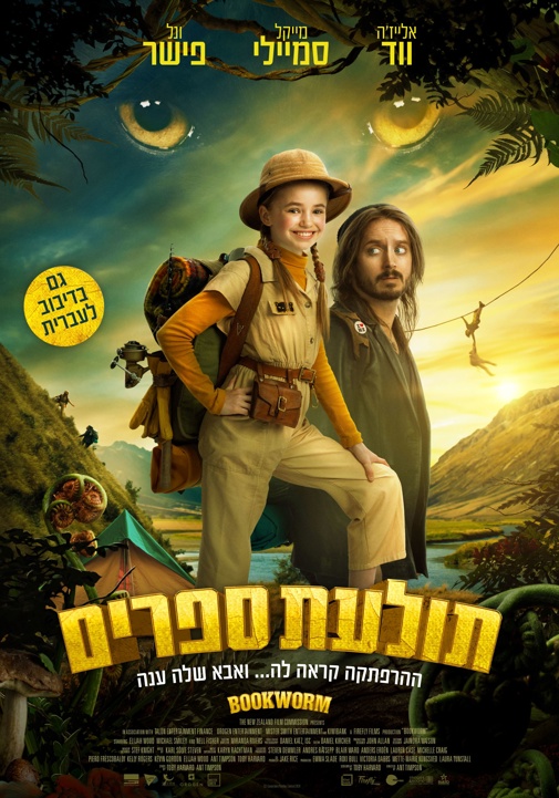 פוסטר